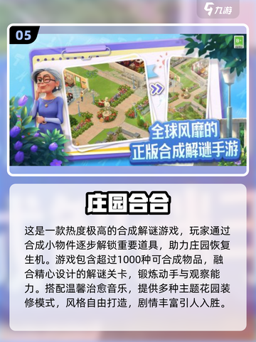 🎉2025六一儿童节必玩手游合集！超好玩推荐来啦！截图6