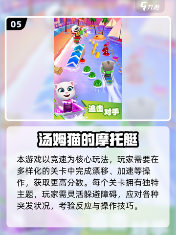 🔥2025超耐玩汤姆猫游戏大合集！🎮截图6