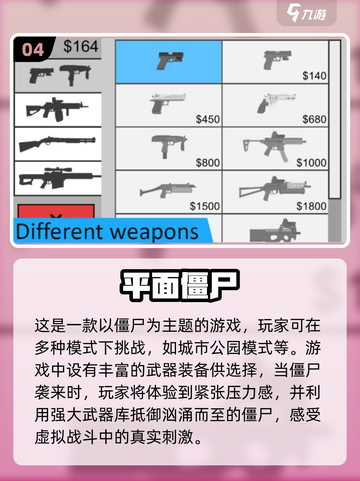 🔥2025必玩！丧尸游戏合集🚗💀截图5
