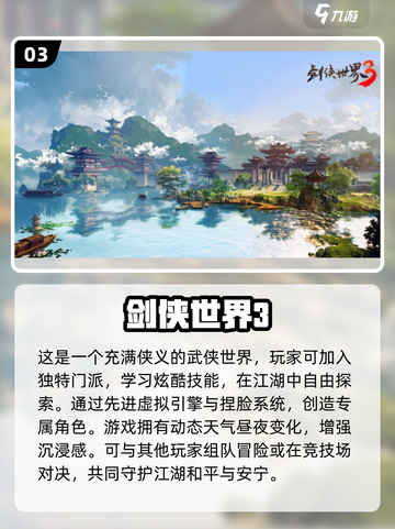 🌟2024必玩！超耐重大世界探索手游推荐🔥截图4