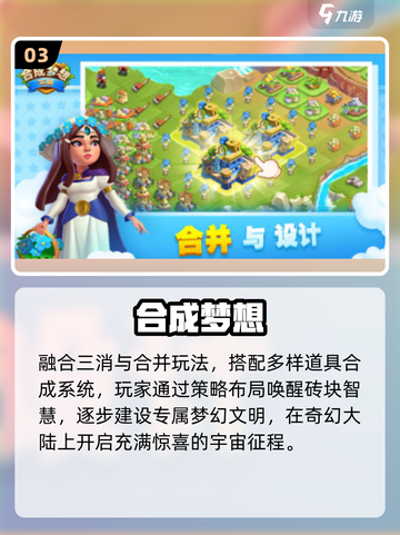 🔥2025最火背包合成游戏TOP5💥截图4