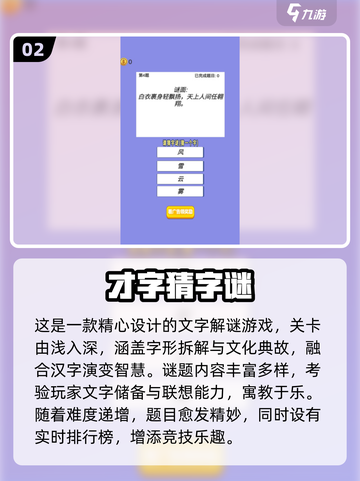 🔥2025超火一年级猜谜游戏大全💥启蒙益智必备！🧠✨截图3