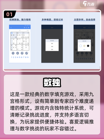 益智练脑读数游戏🔥好玩到停不下来！🎉截图2