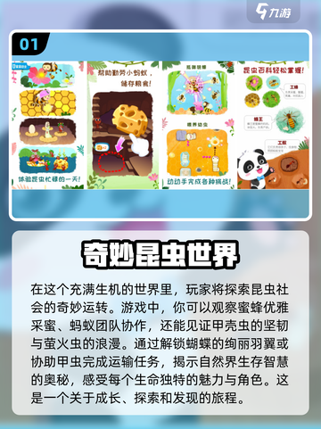 2025热门🔥十个月宝宝趣味游戏排行榜✨截图2
