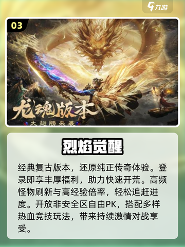 🔥2025最火纯月卡传奇手游💥截图4