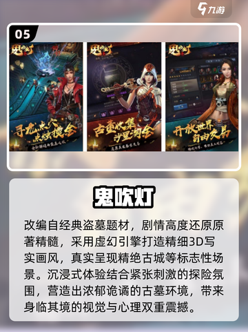 盗墓手游爆火🔥2025必玩神作截图6