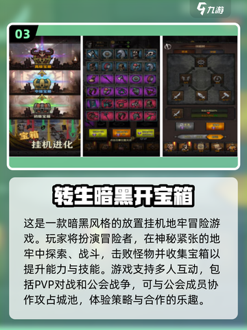 🔥2025必玩！暗黑地牢类手游推荐 DARK暨地牢迷必备🎉截图4