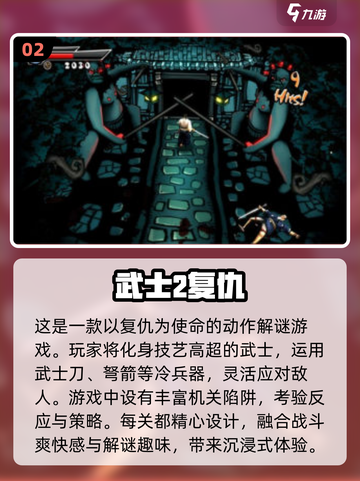 🔥2025必玩！超全日本游戏清单💥截图3