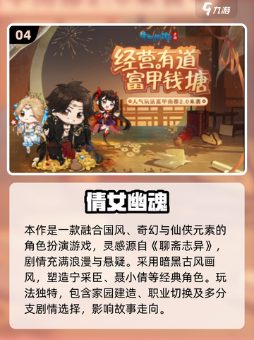 🔥2025国风仙侠手游TOP榜✨耐玩推荐截图5