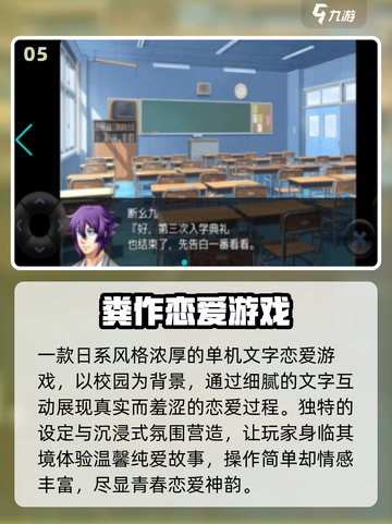 💘2025必玩文字恋爱游戏推荐！截图6