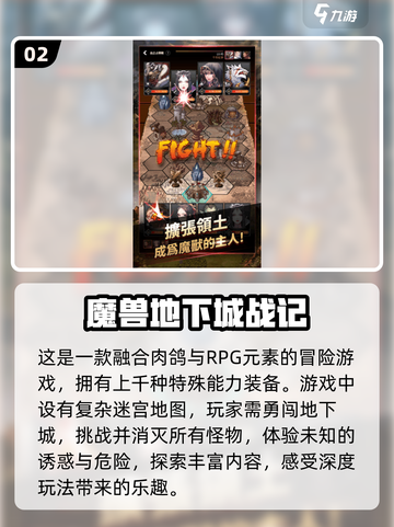 🔥2025必玩！魔兽类手游排行前五🎉截图3