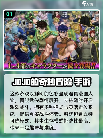 🔥JOJO格斗手游合集2025💥必玩推荐！🎮截图2