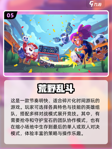 🔥小学生也能玩！2024最新射击游戏大全🎉截图6