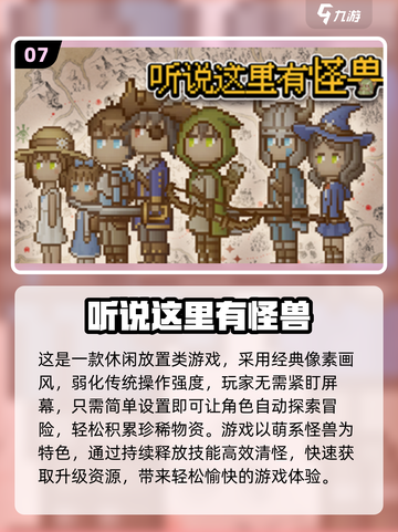 🔥2025耐玩像素怪兽游戏TOP榜🎮截图8