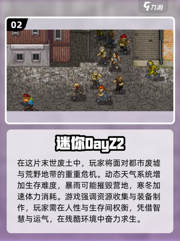 🔥2025必玩丧尸手游合集，生存爱好者不容错过！🧟‍♂截图3