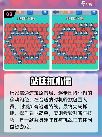 🔥2025最火小偷游戏TOP5！🎮截图4