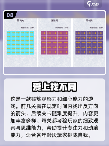 🔥2024必玩！场景寻物游戏排行榜🌟截图9