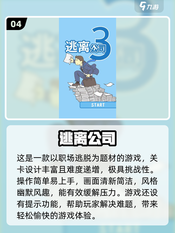 🔥2024超有趣逃生游戏推荐下载🔗截图5