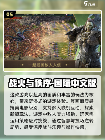 🔥2024必玩SLG沙盒手游下载攻略💥截图6