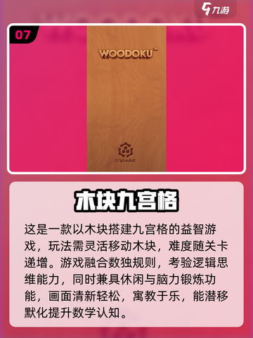 🔥2025超有趣数独游戏推荐✨轻松下载挑战大脑！🧠🎮截图8