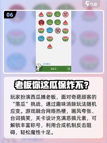 🔥2025最搞笑手游TOP100，笑到停不下来！😂截图7