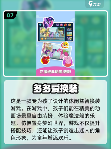 2025最🔥换装游戏推荐，女生必备✨截图8