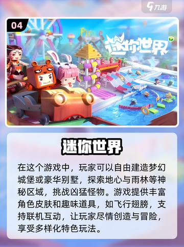 🔥2024最火手游🔥PC互通玩法超有趣！🎮下载必备！截图5