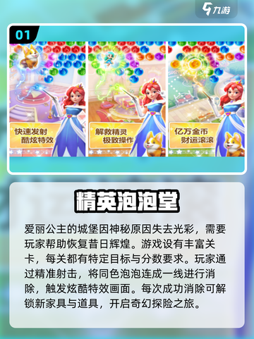 2025爆款泡泡手游🔥超治愈消除乐趣🎮截图2