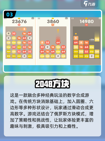 🔥2024必玩！免费2048手游排行榜🌟截图4