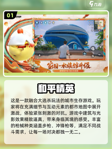 城市狙击手📖3D射击游戏合集🔥前五必玩清单2025截图2
