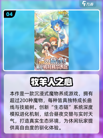 🔥2025热门手游推荐，这5款必玩！🎮截图5