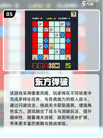 🔥2025热门东方手游推荐✨这5款你必玩！截图6