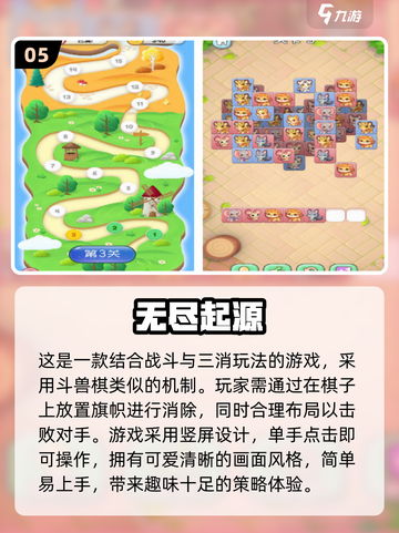 2024超🔥小游戏推荐🎉免费入口等你来玩！截图6