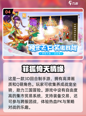 回合制手游推荐🔥2024必玩手游下载链接截图5