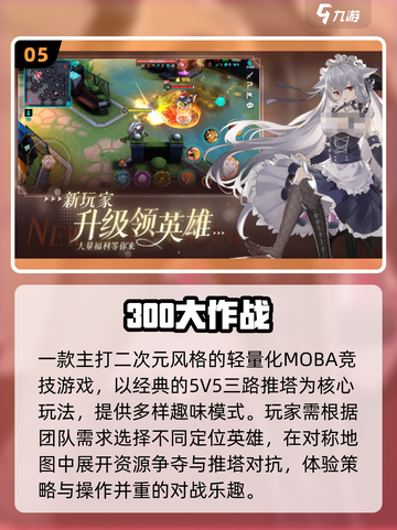 🔥2025王者新游曝光！🎮截图6