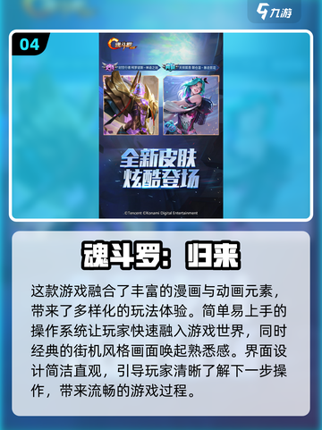 🔥经典街机射击手游大盘点，玩到停不下来！💥截图5