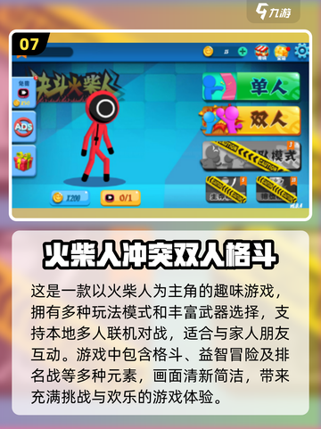 🔥2024超热门双人游戏推荐，情侣朋友必备！🎮截图8