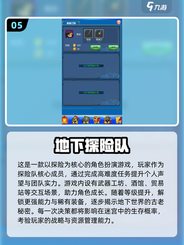 🔥2025最火探险小游戏合集💥截图6