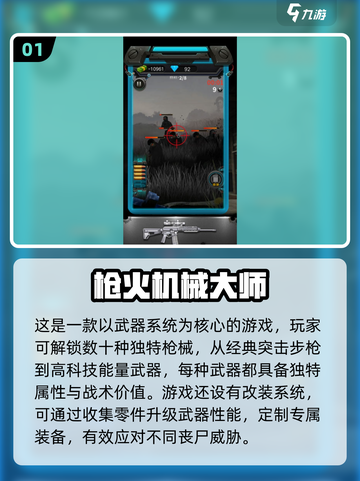 💥2025必玩高质量单机枪战游戏🔥截图2