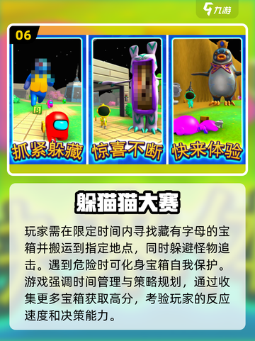 🔥2024超有趣多人聚会手游排行榜✨前10名等你来玩！截图7