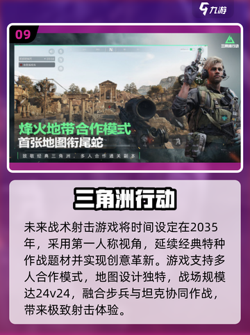 🔥2025最真实射击手游榜！💥截图10