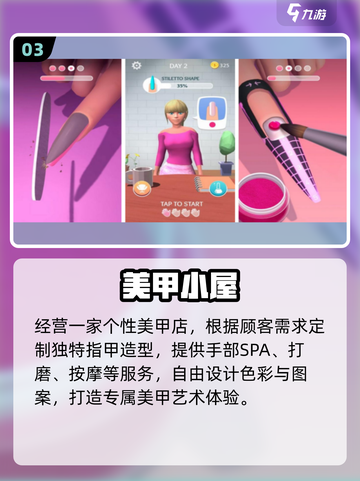 🔥2025最火女生小游戏免费下载💖截图4