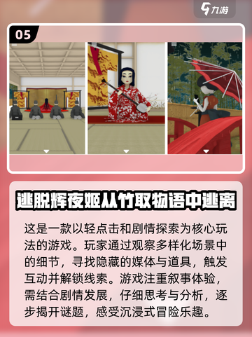密室逃脱手游推荐🔥2025年最耐玩的轻微版来了！截图6