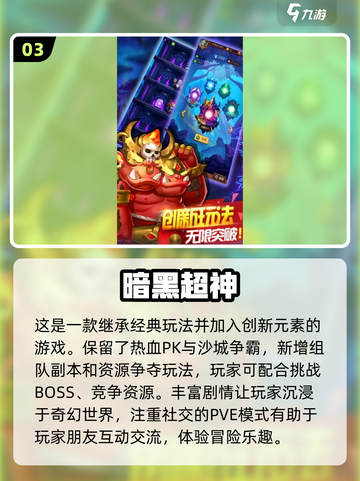 2025游戏榜单🔥未来爆款游戏推荐🎮截图4