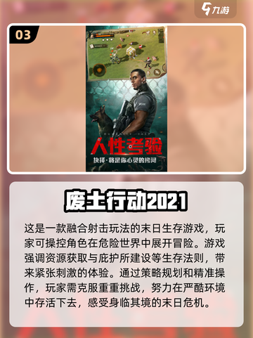 🔥2024必玩真实末日游戏合集💥让你身临其境！截图4