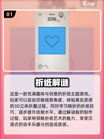 折纸游戏推荐🔥2025最有趣排行榜🎉截图2