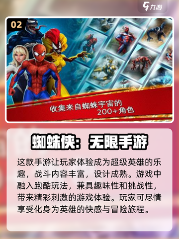 🔥2024必玩！高人气漫威手游推荐💥截图3