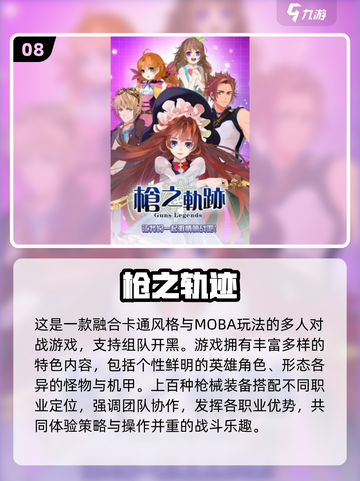 🔥2025枪战手游TOP10榜单出炉！🎮经典推荐速看截图9