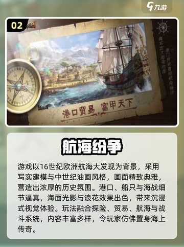 🌊2025必玩航海手游推荐！类似泰坦尼克号的冒险等你来🔥截图3
