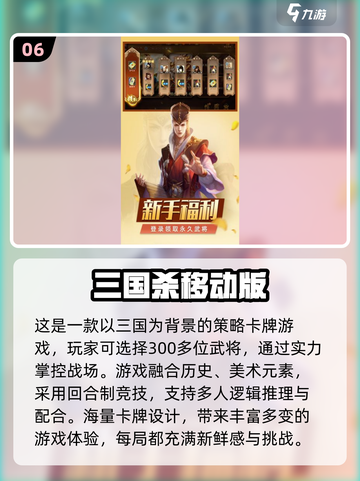 2024必玩🔥三国Q版手游排行榜🎉截图7